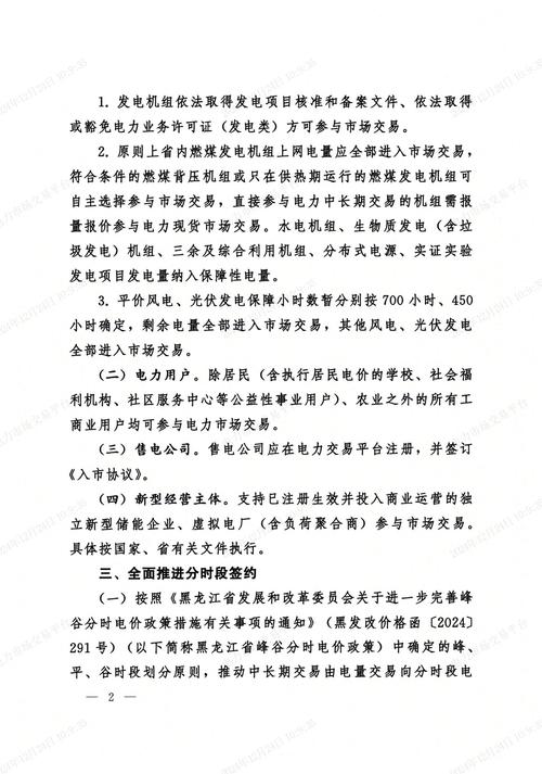 黑龙江集中采购平台_黑龙江采购信息平台_黑龙江集中采购网