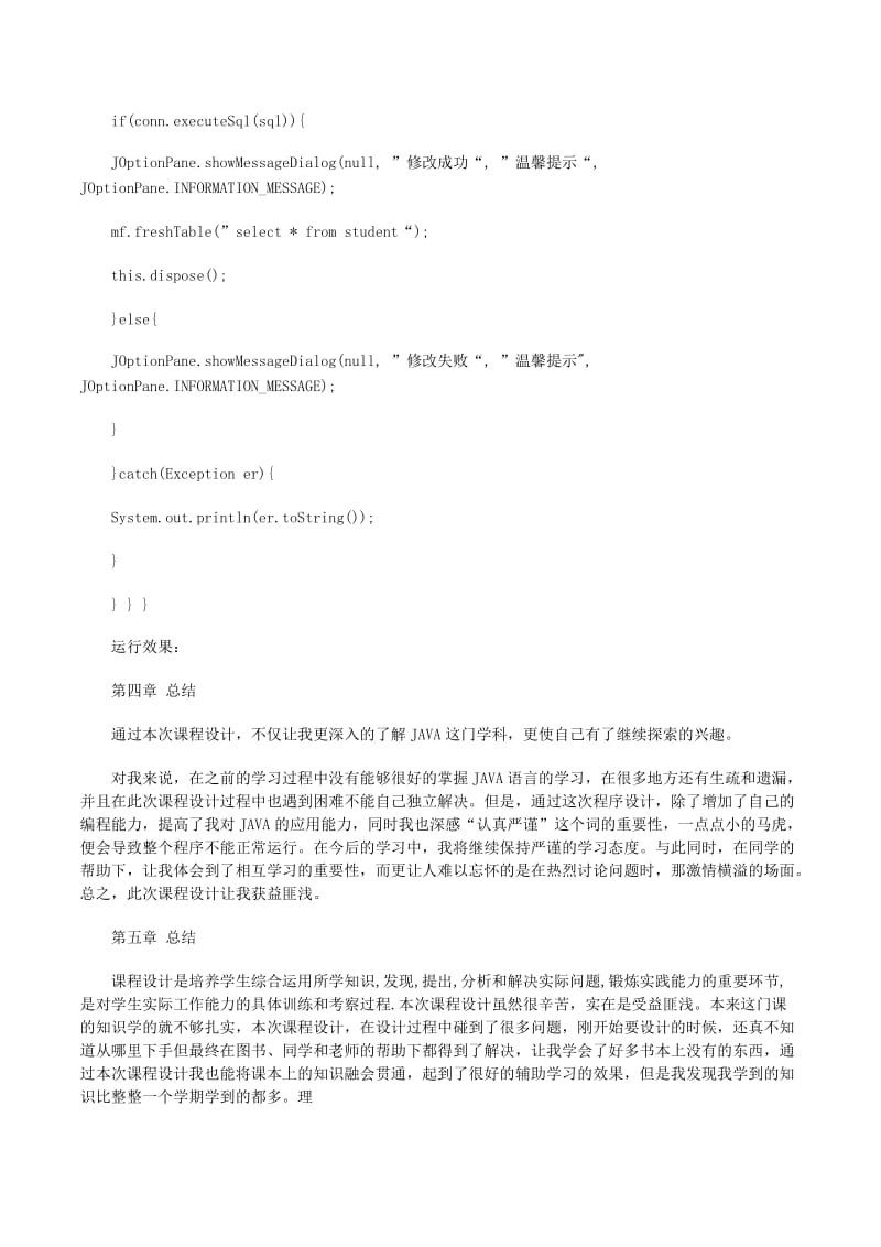 关于对象作用过程方法及VB可视化设计应用程序特点等相关内容解析