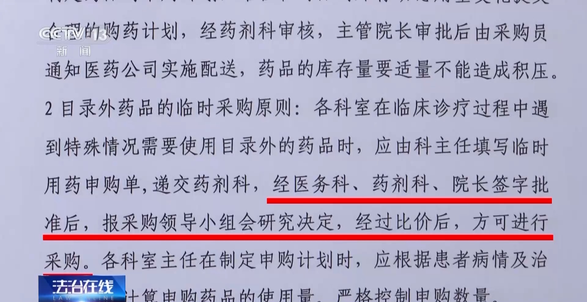 黑龙江集中采购平台_黑龙江采购中心_黑龙江采购集中平台app