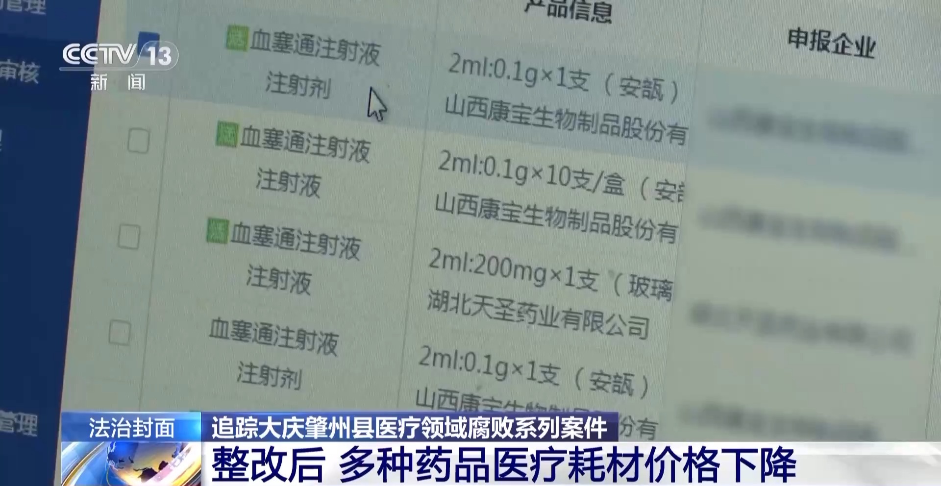 黑龙江采购中心_黑龙江集中采购平台_黑龙江采购集中平台app