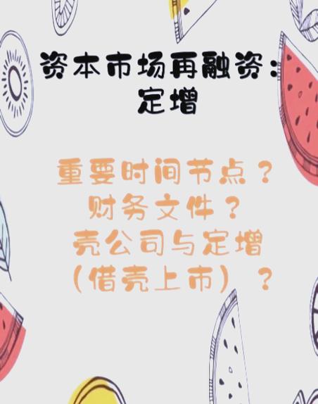 孙挺谈证监会权力边界：强制分红政策与市场决议存疑？