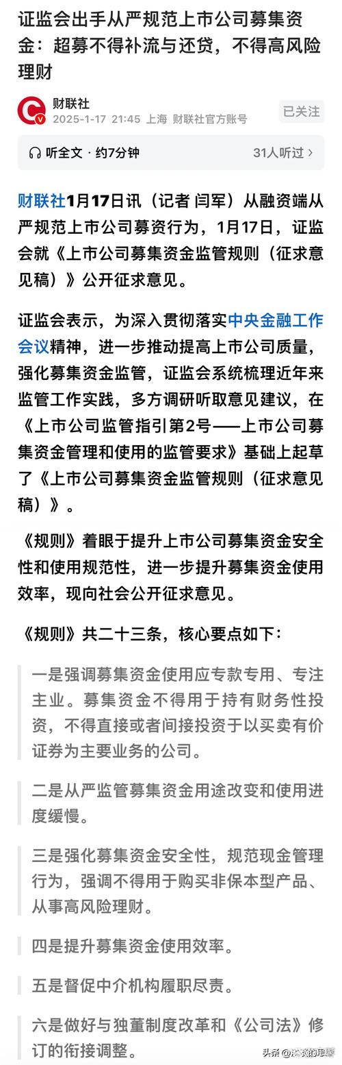 民生银行分红配股_上市公司再融资资格与分红挂钩_证监会强制分红政策