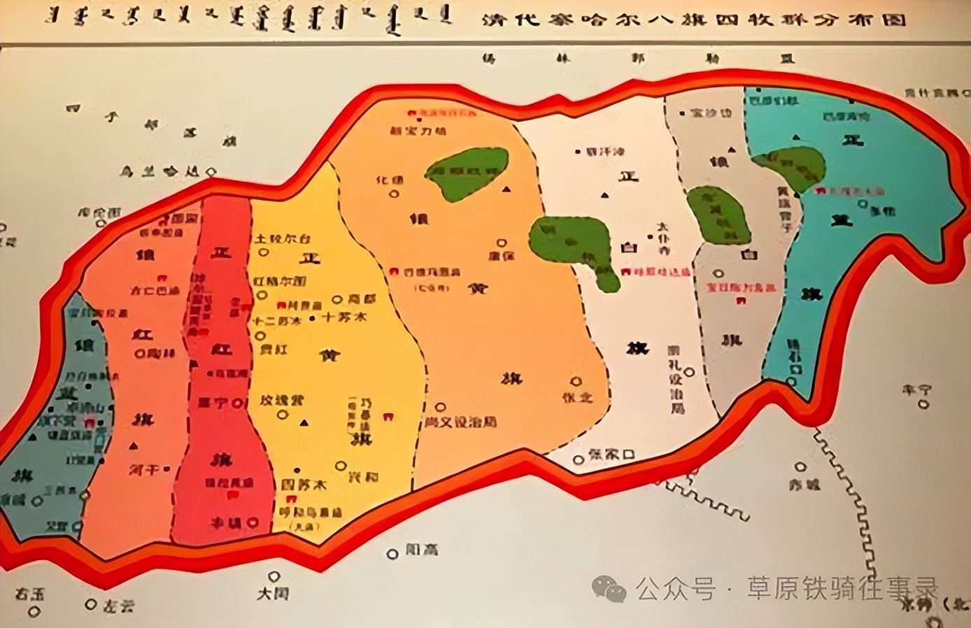 察哈尔万户_察哈尔往事_察哈尔历史