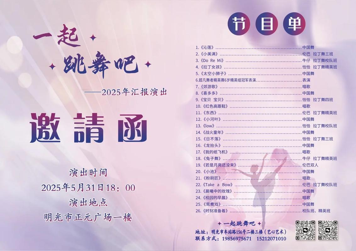 2025年舞林大会活动总结(整理13篇)，精彩不容错过