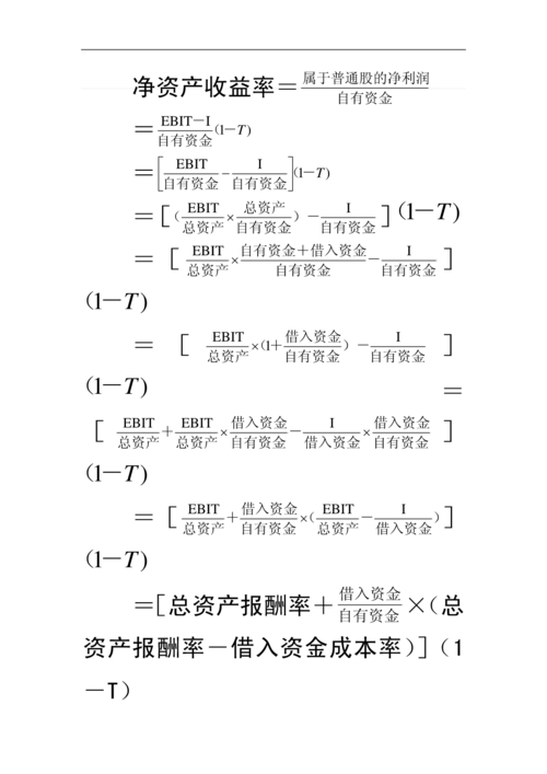 全面摊薄净资产收益率与加权平均净资产收益率区别_净资产收益率计算方法_净资产收益率与资产净利率