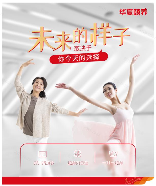 华夏银行易达金电话_华夏银行商业养老金保险_华夏银行个人养老金账户