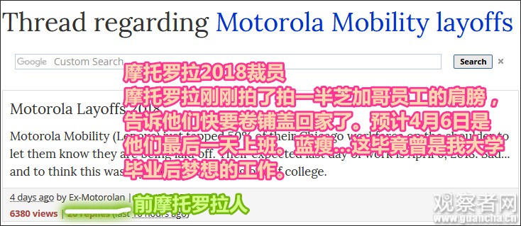 摩托罗拉裁员50%危机：联想收购失败，模块化手机研发恐遭搁置