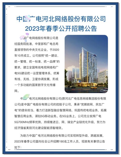 河北国有企业招聘群介绍中国国电集团公司的发展与业务？