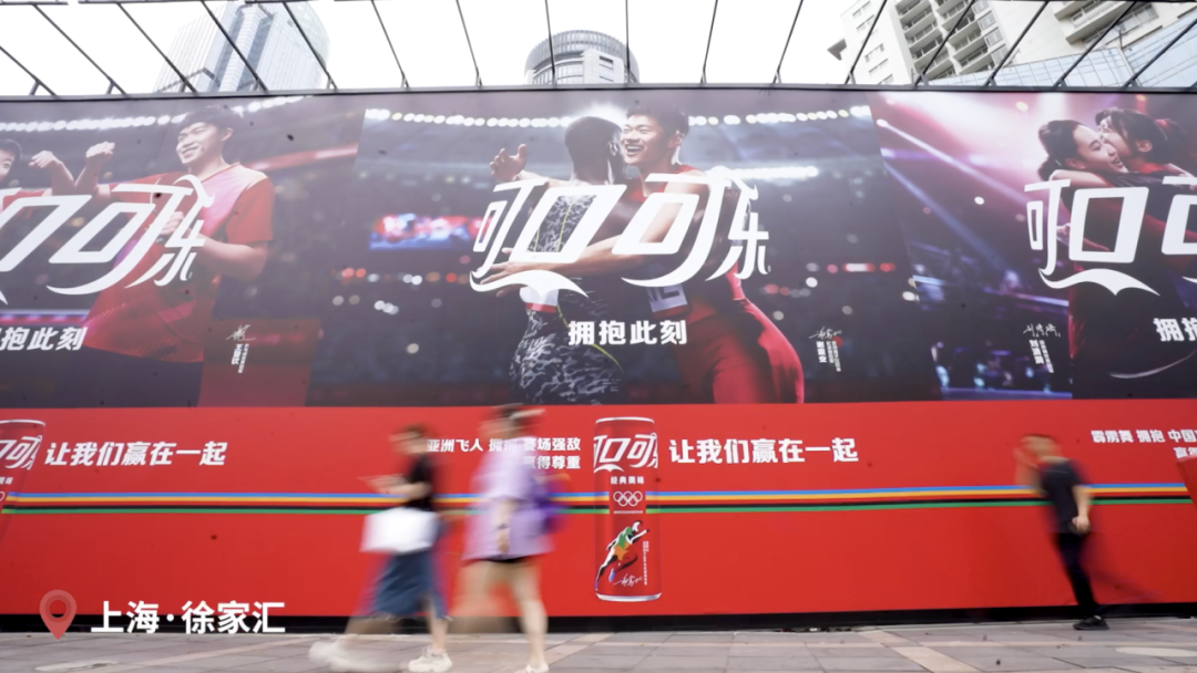 可口可乐2024巴黎奥运会主题活动 _可口可乐物流活动特点_ 拥抱此刻让我们赢在一起