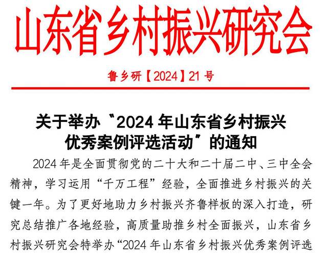 威海乡村现新队伍，乡村规划师为振兴出谋划策，试点工作已开启