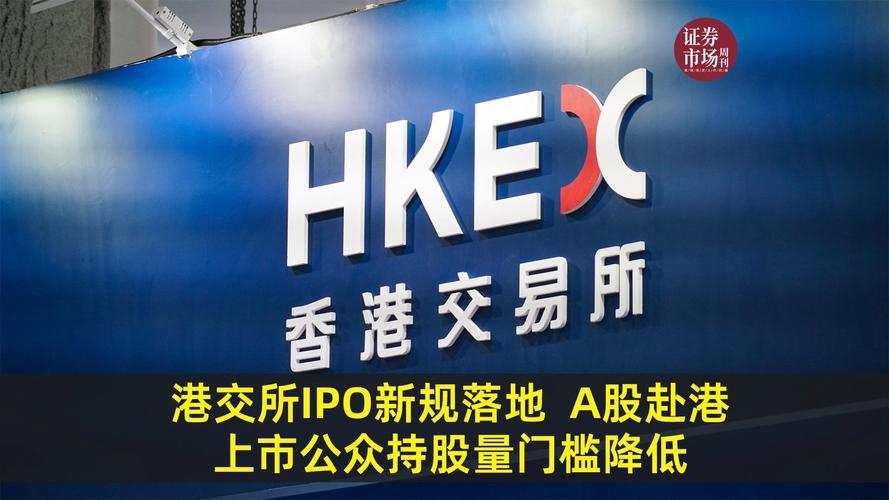 新三板与港交所合作，新三板+H股模式即将落地，企业三大好处