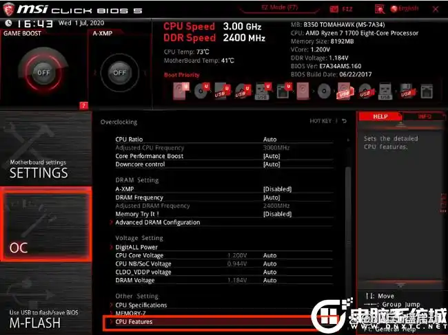微星主板开启VT虚拟化_intel vt-x 处于禁用状态 如何开启_微星intel主板开启VT虚拟化教程