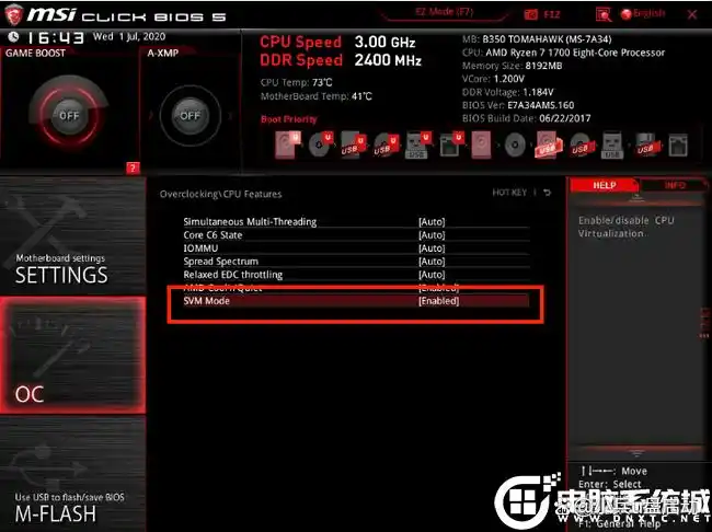 微星主板开启VT虚拟化_intel vt-x 处于禁用状态 如何开启_微星intel主板开启VT虚拟化教程