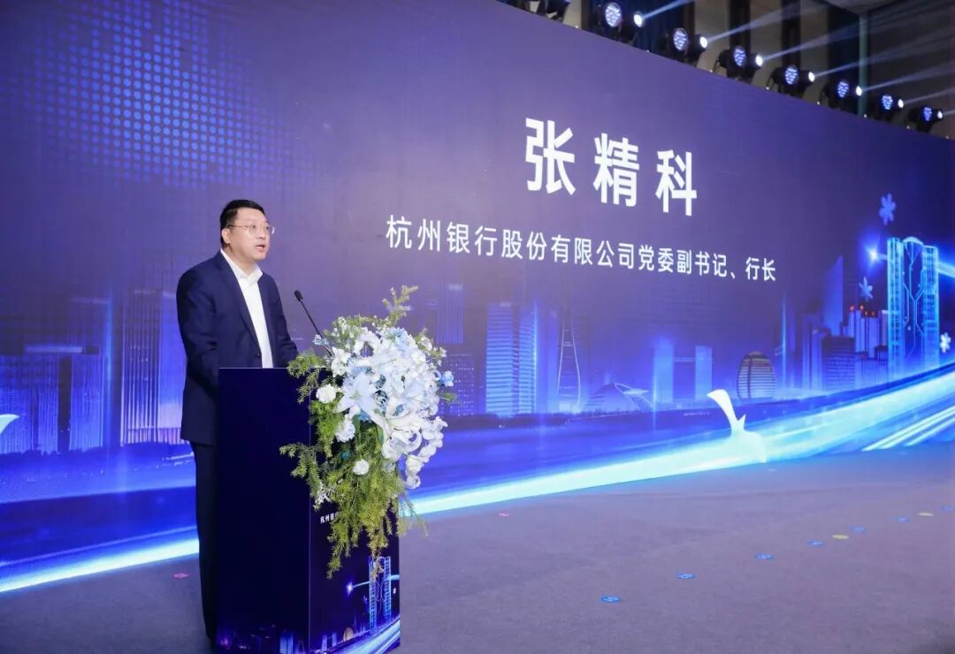 杭州银行手机银行_杭州银行企业数智金融服务_财资通星寰系列品牌