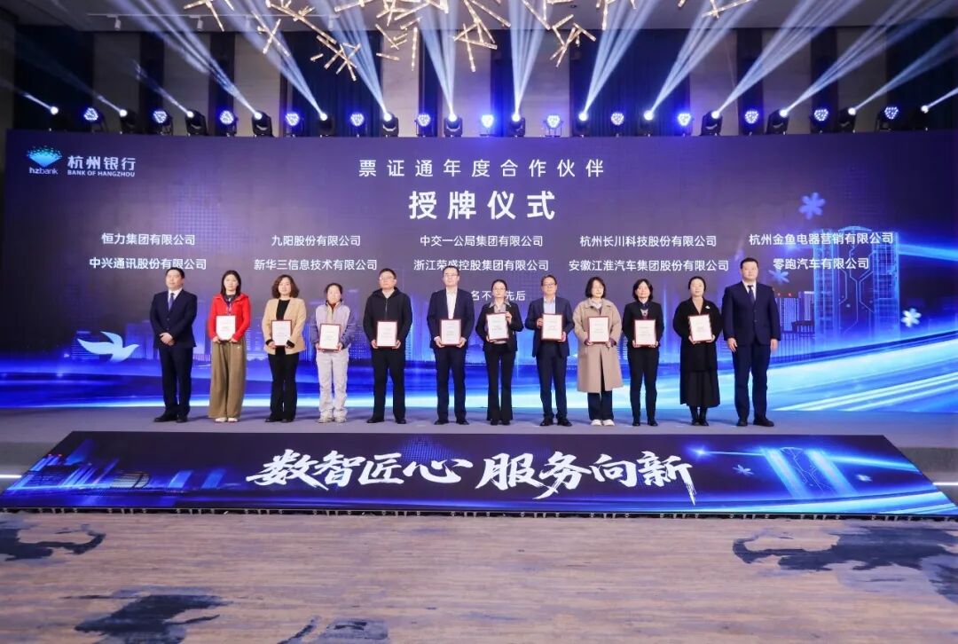 杭州银行手机银行_杭州银行企业数智金融服务_财资通星寰系列品牌