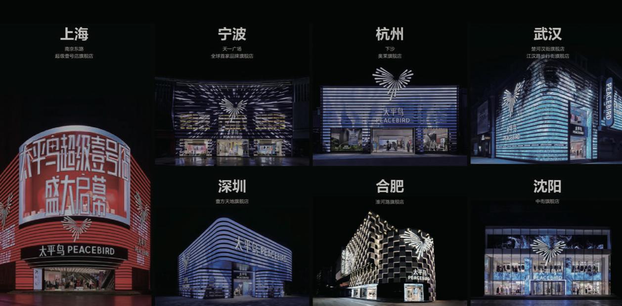 太平鸟组织架构调整_太平鸟 静默期_太平鸟业绩下滑