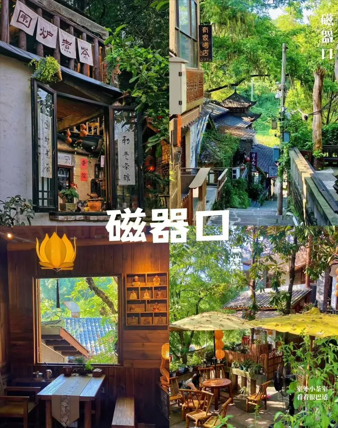 重庆旅游攻略_重庆总部城房价_重庆必打卡景点