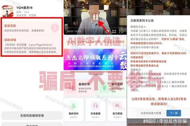 套壳交易软件诈骗_AI炒股机器人骗局_股票模拟交易软件下载