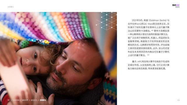 埃森哲招聘什么样的_埃森哲技术展望2019_DARQ技术趋势