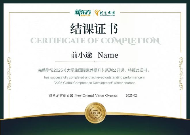 专业前沿课国际视野拓展课程_新疆农业大学2026招聘_新疆农业大学国际教育学院新东方前途出国2026寒假大学生国际素养公开课