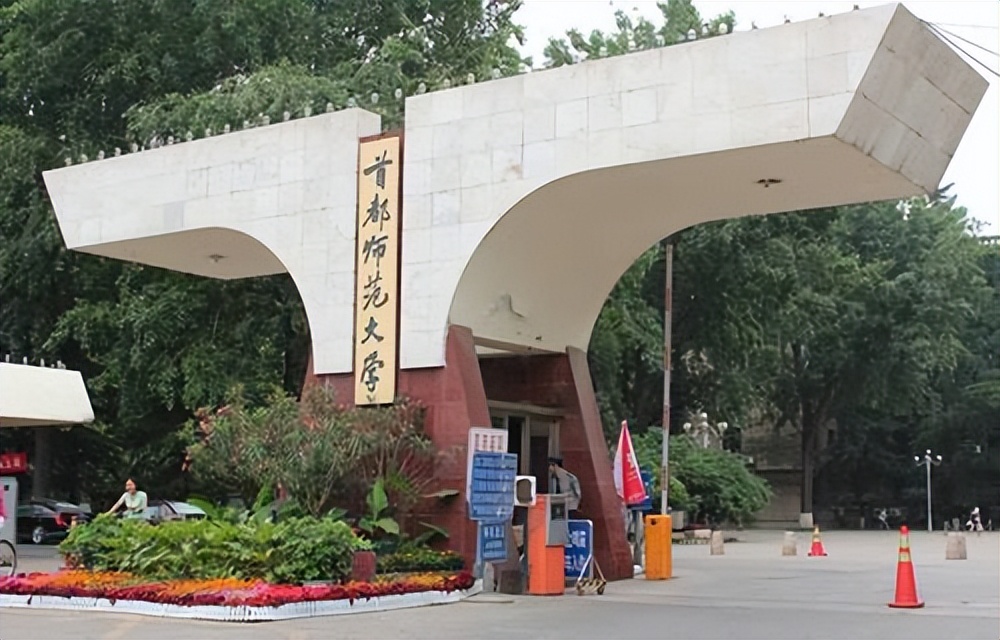 首都医科大学深造率_首都师范大学研究生院怎么样_北京信息科技大学就业率