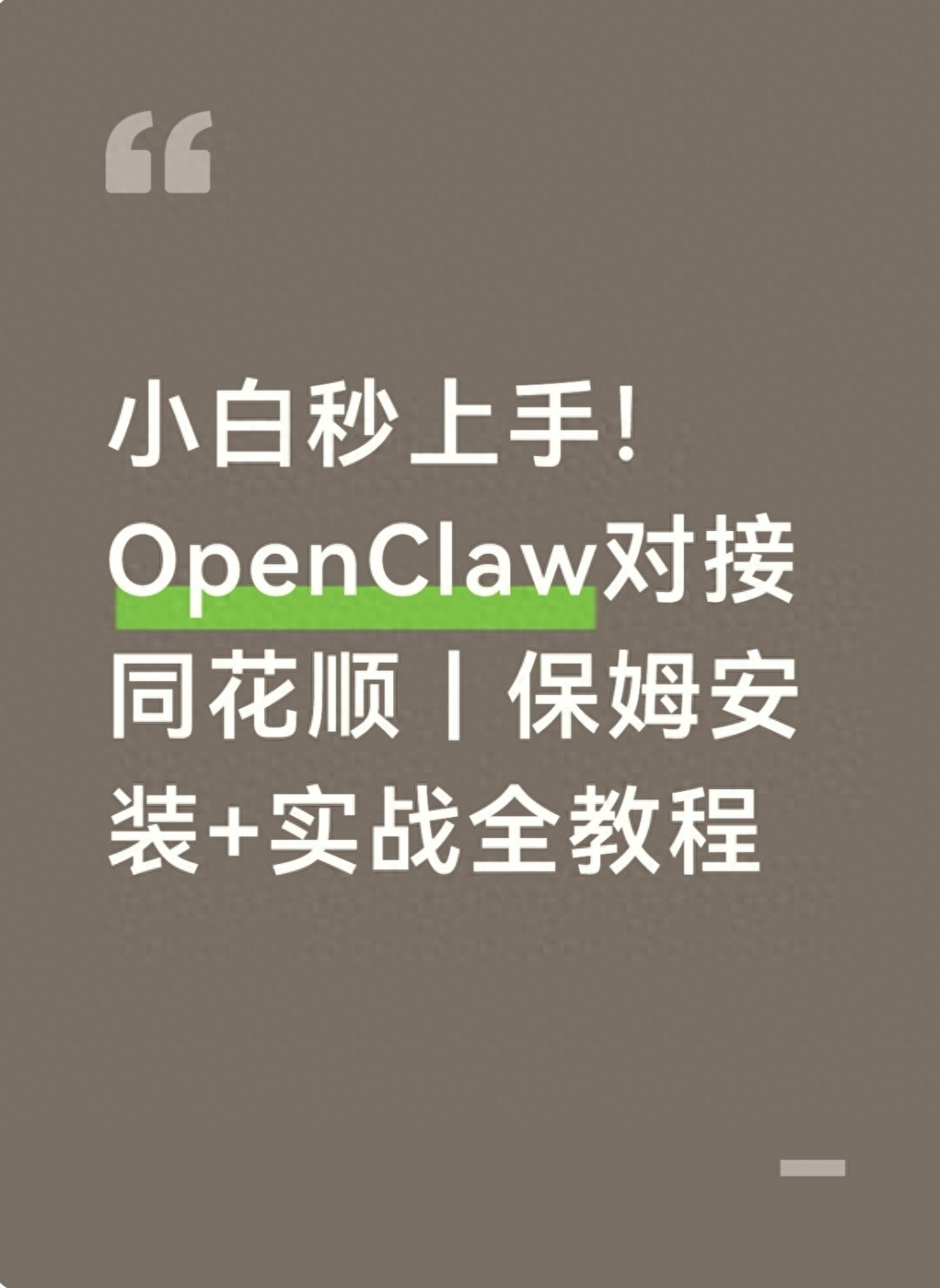 上班族炒股必备：股票交易软件开发，盯盘提醒自动搞定
