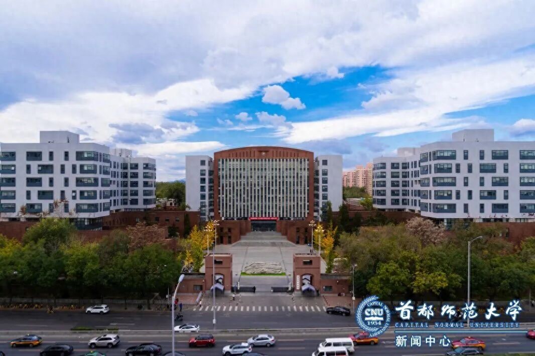 首都师范大学2026年招生计划_首都师范大学研究生院怎么样_首都师范大学2026本科招生章程