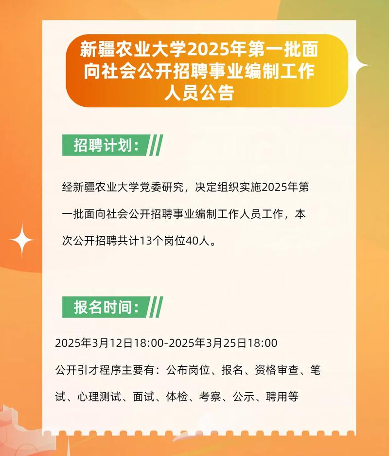 新疆农业大学八农英才定向储备博士师资引育计划_新疆农业大学2026招聘_定向储备博士师资引育计划条件