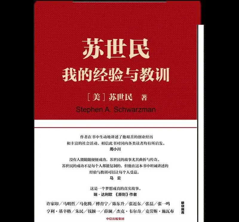 苏世民学院全球顶尖人才录取标准_苏世民清华大学书院_苏世民书院项目