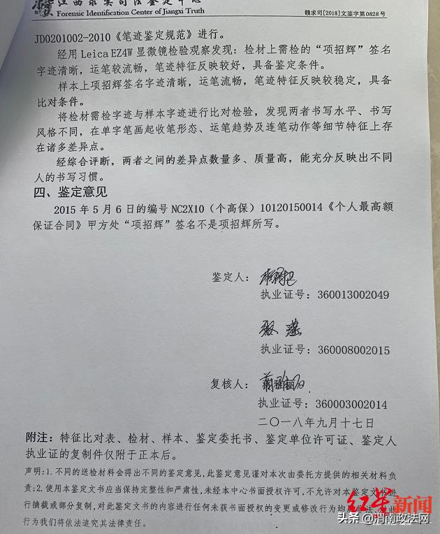 华夏银行贷款查询_莫名被贷款2239万_项招辉维权事件_华夏银行征信错误