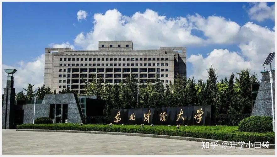 东财教务处 下载专区_东财部属时期地位分析_江财与东财双非财经对比