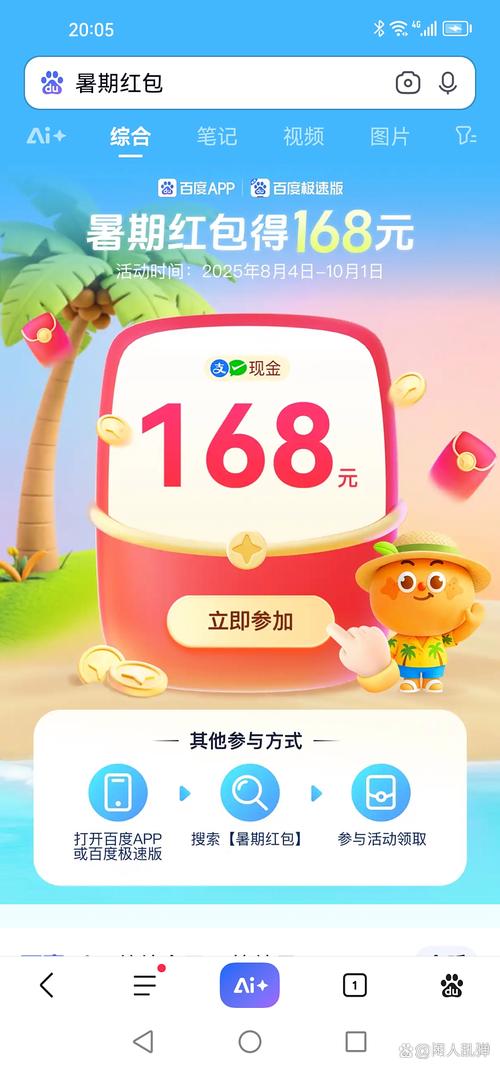 大学生暑假活动_百度糯米可口可乐抽奖_百度糯米摇红包