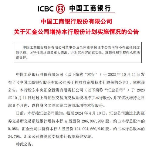 稳定股市_股票市场时间_工行农行建行互换便利