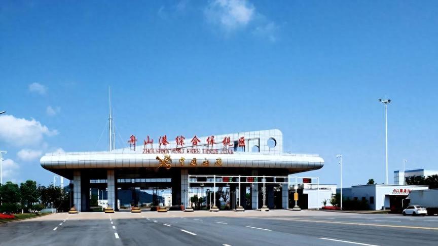 舟山港综保区扩区，助力浙江自贸区大宗商品枢纽建设