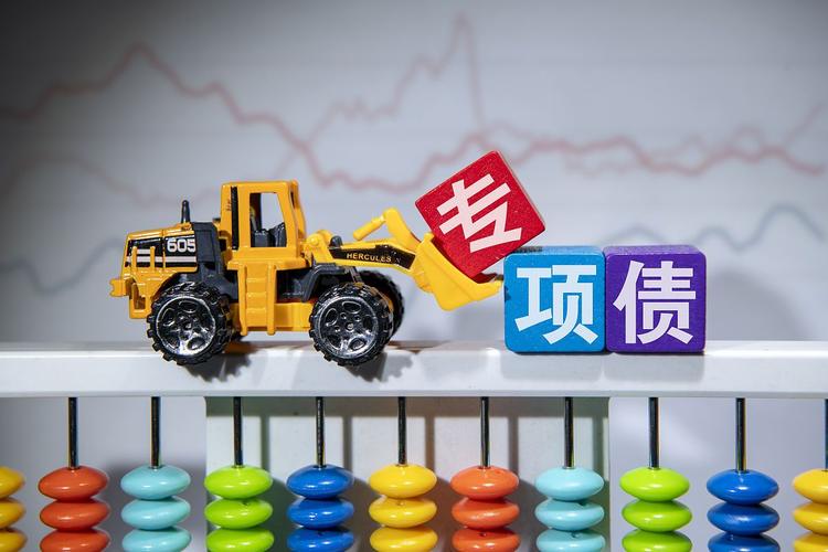 政府新增债券规定收紧，县区原则上禁设新投资基金
