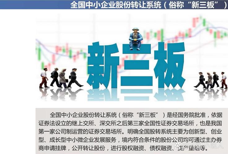 新三板转北交所上市与老三板退市股有啥不同？一文看懂区别
