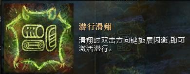 激战2迈古玛滑翔翼使用技巧_激战2战士pvp_激战2专精系统探索技巧