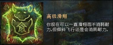 激战2迈古玛滑翔翼使用技巧_激战2专精系统探索技巧_激战2战士pvp