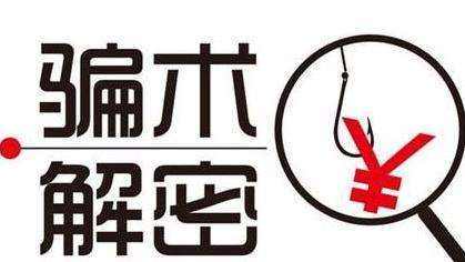 警惕！上海证券之星投资诈骗，莫轻信荐股陷非法平台