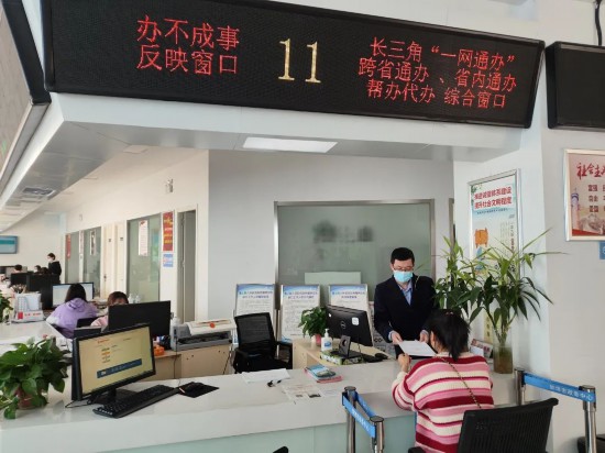 政务服务“一网通办”
