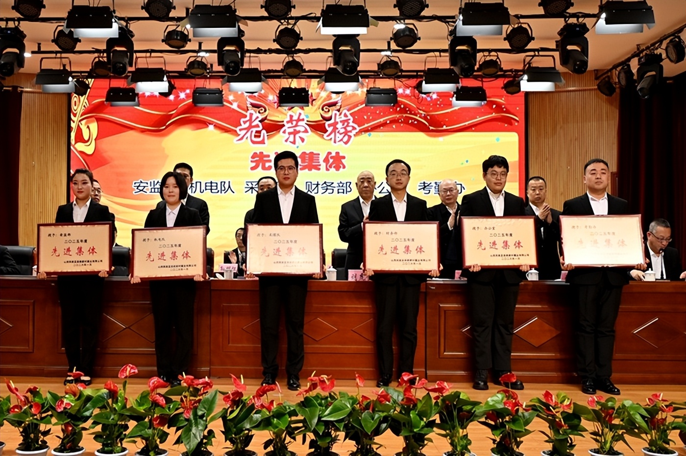 山西阳泉盂县路家村煤业有限公司年度工作总结表彰大会_路家村煤业2025年度工作汇报及2026年部署_阳泉煤业2026年展望