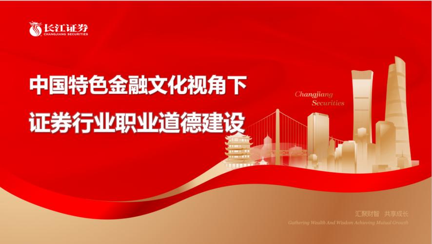证券从业人员必看：职业活动内在道德准则六要求