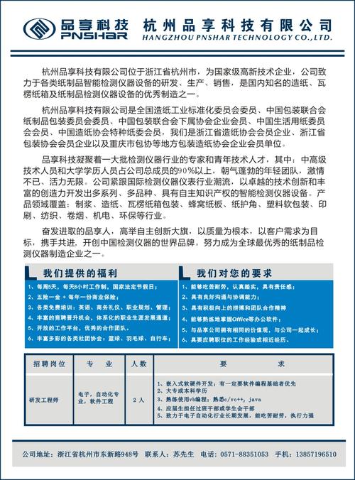 亿阳信通软件测试工程师_亿阳信通招聘JAVA开发工程师_成都亿阳信通 android