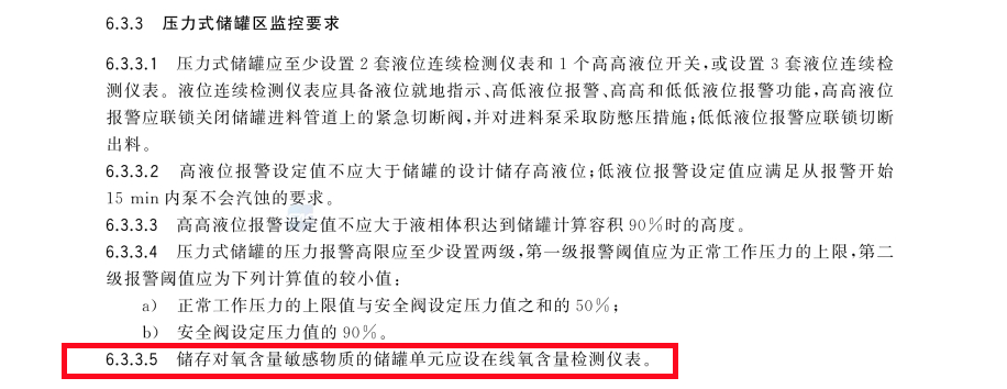 电化学氧分析仪_激光氧分析仪在石化行业应用_氮封储罐激光氧分析仪
