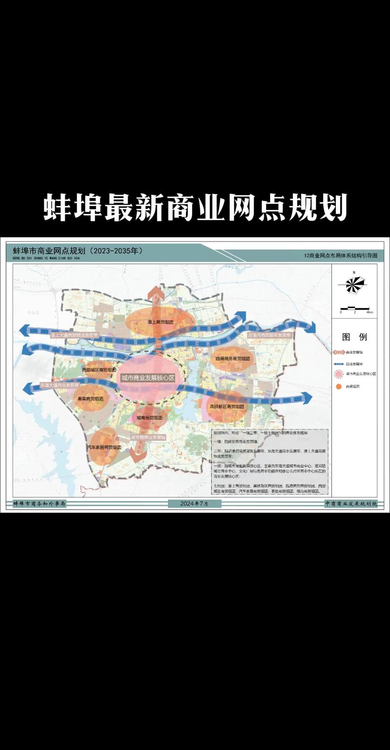 蚌埠市淮上区充电桩场站建设项目招标文件_蚌埠市淮上区2026规划_淮上区充电桩场站建设项目公开招标