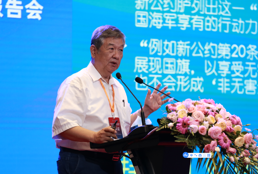 中国太平洋学会会长_中国太平洋学会换届工作会议_自然资源部总工程师张占海致辞