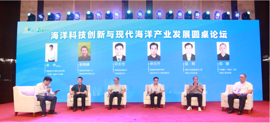 自然资源部总工程师张占海致辞_中国太平洋学会换届工作会议_中国太平洋学会会长