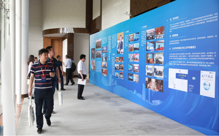 中国太平洋学会换届工作会议_自然资源部总工程师张占海致辞_中国太平洋学会会长