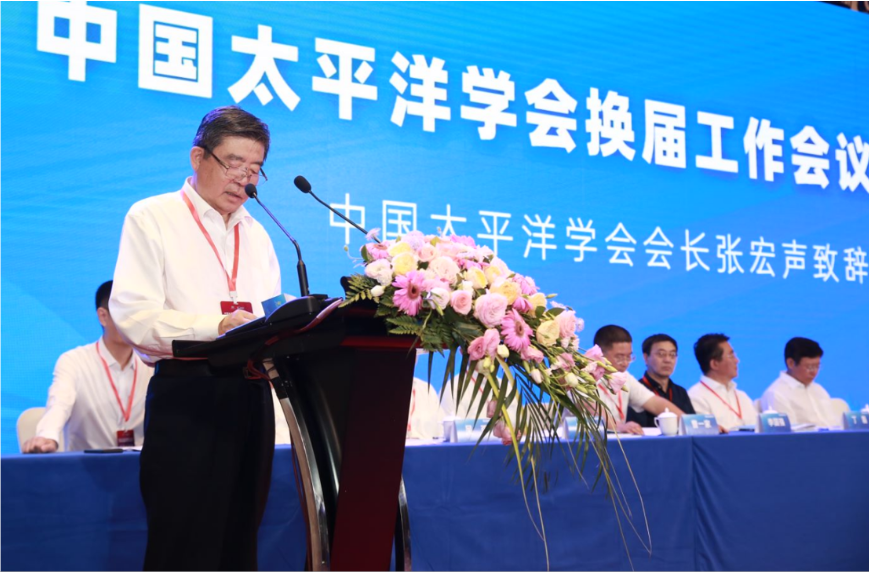 中国太平洋学会会长_自然资源部总工程师张占海致辞_中国太平洋学会换届工作会议