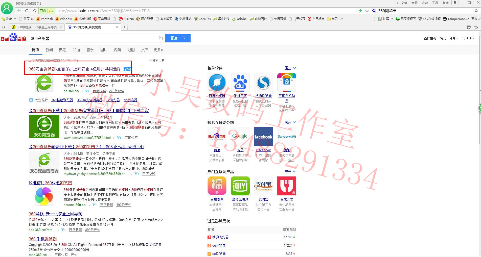 迅雷9破解补丁安装教程？用这招百度云大文件免费下